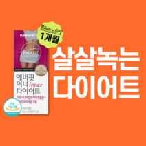 가르시니아 다이어트보조제 내장지방 체지방 컷팅제 HCA 가르니시아