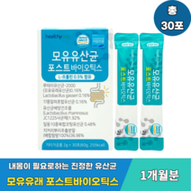 헬씨허그 모유유산균 포스트바이오틱스 30스틱 1통
