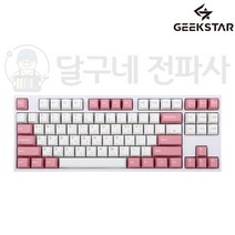 긱스타 GK87 갈축 황축 게이트론 텐키리스 기계식 게이밍키보드