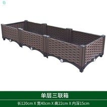 조립식 대형 화분 플랜트박스 가드닝 베란다 상추키우기 플라스틱 텃밭, 옵션4-길이120 폭40 높이22cm