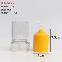 양초 몰드 실리콘 석고 비누 DIY 향초 캔들 만들기 아로마 테라피 촛불 금형 한 조각 괜 찮 아 요 치아 스트라이프 지적 된 상단 실린더 플라스틱, [05] Mold-E