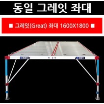 [호반낚시]동일 그레잇 좌대 1600x1800, 단품
