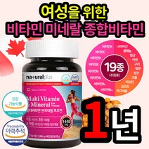 여자 여성에게 좋은 비타민 미네랄 종합 멀티 영양제 포우먼 1445mg 90정 마그네슘 비오틴 엽산 구리 망간 비타민 A B C D E 피로 스트레스 활력 중년 갱년기 엄마 어머니, 4개 (47590원 할인), 90정 (3개월 분)