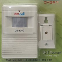 대명 인사경보기 한글멘트 문열림센서 인사벨 단방향 출입문센서벨