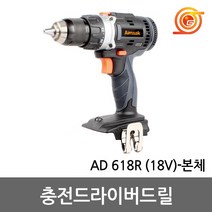 아임삭 AD618R 충전드릴 18V 본체 베어툴 2단속도조절 13mm메탈척