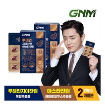 [GNM자연의품격] 루테인 지아잔틴 아스타잔틴 2박스(총 2개월분) / 눈건강 아연 셀레늄, 상세 설명 참조, 상세 설명 참조