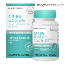 [일동생활건강] 장에 좋은 유산균 골드 90캡슐 x 1병 총 3개월분 유산균 장건강 배변활동 도움, 단일속성