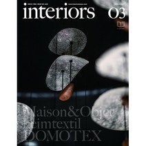 [책서가] 인테리어(INTERIORS) (2023년 3월호)