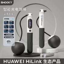 스마트 실내줄넘기 노라인 무소음 성인용 선없는 무선 복싱 선수용 홈트 다이어트 스마트, 블랙화이트