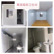 농막화장실 컨테이너 모바일 룸 맞춤형 방역 격리 스퀘어 캐빈 병원 내화 사무 활동 판자 욕실 샤워, [01] 크림
