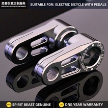 크랭크 부품 SPIRIT BEAST 유니버설 오토바이 전기 자전거 페달 레그 짧은 풋 마운트 NIU YADEA AIMA Ninebot9, 04 L2 titanium