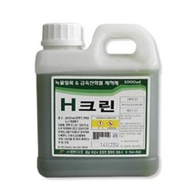 RT 에이치크린 금속 녹제거제 1000ml 스케일제거제