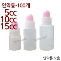 윤원상사 안약병 (100개) 5cc 10cc 15cc 5ml 10ml 15ml, 1개, 01-안약병(5cc)-100개