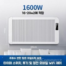 가정용 전기 라디에이터 사무실 방열기 히터 난방기 전기난로 전기히터 집 난방 화장실 욕실, 1600W
