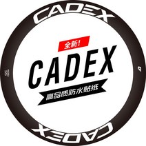 픽시자전거휠셋 바퀴 디스크휠 림 휠 휠세트 카본 휠세트 CADEX 휠, 뉴 50 디스크 브레이크 컬러 리페어 스티커 1세트, 1개