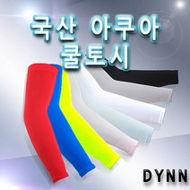쭈bhnj__무봉제 컬러 쿨토시 Aqua-X 국내 제조 여름 스포츠 자외선차단 아이스 기능성 레져용품♥hopenjoy!