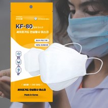 그린생활 성인 옐로우 국산 KF-80 세이프가드 보건용 대형 황사방역 마스크 100매, 상세 참조, 상세 참조