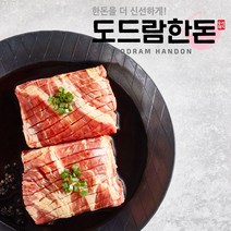도드람 양념왕구이 630g *2팩, 2팩