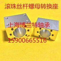 너트 볼드라이버 SFU 자리 전환 덩어리 커버 1963610132, 기타, SFU3205/3210/3220 내경