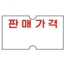 [바보사랑] 모텍스 가격표시기용 라벨 MO, 상세 설명 참조, 상세 설명 참조, 선택:판매가격M314531, 상세 설명 참조