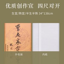 도화지 벽걸이 작품 모조지 캘리그라피 두루마리 드로잉 족자 서예도구 중국 작업용 표구, 프리미엄 크리에이티브 (4척대개) 35x138cm (1, (숙선지) 3장 사면 1장 더 사주고 더 사주고