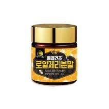 굿소일 엄마애손 호주산 로얄 로열 젤리 제리 50g, ★판매자추천★ 로얄제리분말 50g 1통