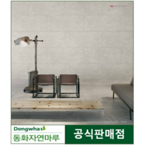 2023년 동화디자인월 심플베이지2(무료배송 서울 경기지역 10박스이상), 심플베이지2, 방염(필증부착/성적서발행)