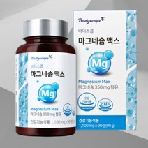마그네슘영양제 마그네슘추천 마그네슘영양제추천 눈떨림영양제 마그네슘 한쪽눈떨림