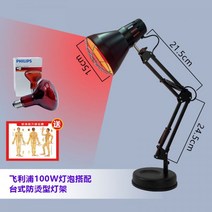 원적외선온열치료기 가정용 스탠드 어깨 램프 온열치료기 온열기 조사기 온열 물리, 100-300W, 02