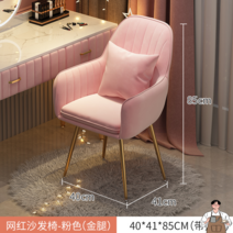 센스있는 디자인 업소용 인테리어의자 스툴 화장대의자 카페 예쁜의자, (업텐션+완방향조절매트) 핑크골드 다리 쿠션