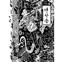 옌안송:정율성 이야기, 우리나비