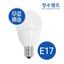 우리조명 장수 LED 미니크립톤 5W E17전구, 1개, 주광색