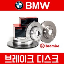 BMW X1시리즈 브레이크 디스크 앞뒤선택 F48 E84 25iX 18dX 20dX 18d 20d, X1 (F48)(16년~현재), 25iX (B46), 브렘보 뒤 디스크 타공(1개)