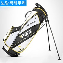 PGM, 노랑색테두리