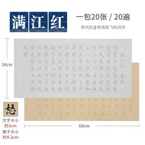 서예 붓글씨 연습 초본 교본 따라쓰기 글씨 연습장, 심경 + 백색 20장