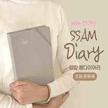 2022 초등 중학교 선생님 교사 다이어리 만년형 시간표 계획표 상담기록 메모장, 초등 코랄핑크