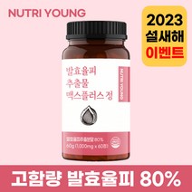 뉴트리영 발효율피 추출물 맥스 플러스 정 1000mg, 5+2개 14개월