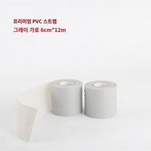 스펀지 파이프 권취 테이프 보온 면 외관 외감관 보호 커버 에어컨 벨트 중앙, 05 회색 와이드6cm*12쌀 1롤