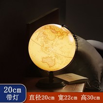지구본 엔틱 소품 이태원 샵 복고풍 유럽풍 북 골동품 고급 영국, 20cm 스몰(램프 부착)