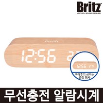브리츠 BZ-EW1000 무선충전 알람시계