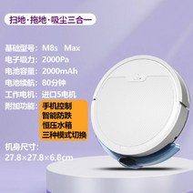 로봇청소기 간편한사용 저렴한 가성비좋은 사용이편리한 조용한 파워풀한 튼튼한외관 문턱, 흰색 강화 수조 버전 스위핑