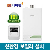 경동나비엔 친환경 콘덴싱보일러 NCB353모음 설치비포함 추가비없음, NCB353-33K(50평대/하향식)