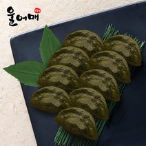 모시잎송편 50개25개x2팩 810315