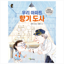 함께자람 우리 아파트 향기 도사, 상세페이지 참조