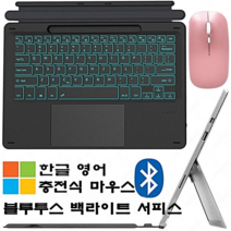 마이크로소프트 서피스 시그니처 키보드 한글 레이저각인 키보드타입 커버 태블릿 PC 커버 7칼라 백라이트 PC 전용 키보드 Pro 8 전용 Pro 3~7 전용, Surface Pro 3~7, black