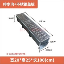 하수구 배수로관 빗물 처마 배관 덮개 U자형 그레이팅, 폭 20 높이 25 길이 100cm+ 커버