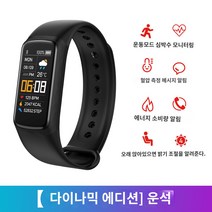 기능성 스포츠 스마트워치 스마트, 다이내믹 에디션【블랙】