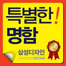 명함 명함제작 디자인무료 고급명함 대량명함 수입지명함, 디자인편집, 신규디자인(고급)