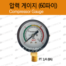 콤프레샤 게이지 압력게이지, 게이지-100파이, 1개