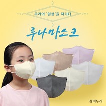 주식회사 참이누리 ok마스크 소형 V라인버전 루나마스크 아동용 어린이용 50매 1회용부직포마스크, 화이트